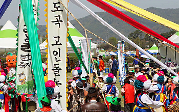 고인돌 문화축제