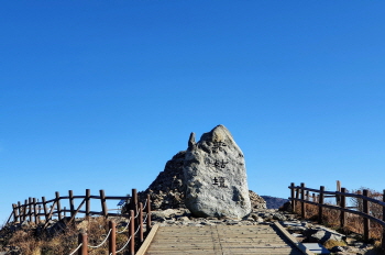 지리산 노고단