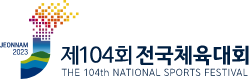 JEONNAM 2023 제104회 전국체육대회 2023.10.13.(금) ~ 1.19.(목) [7일간]